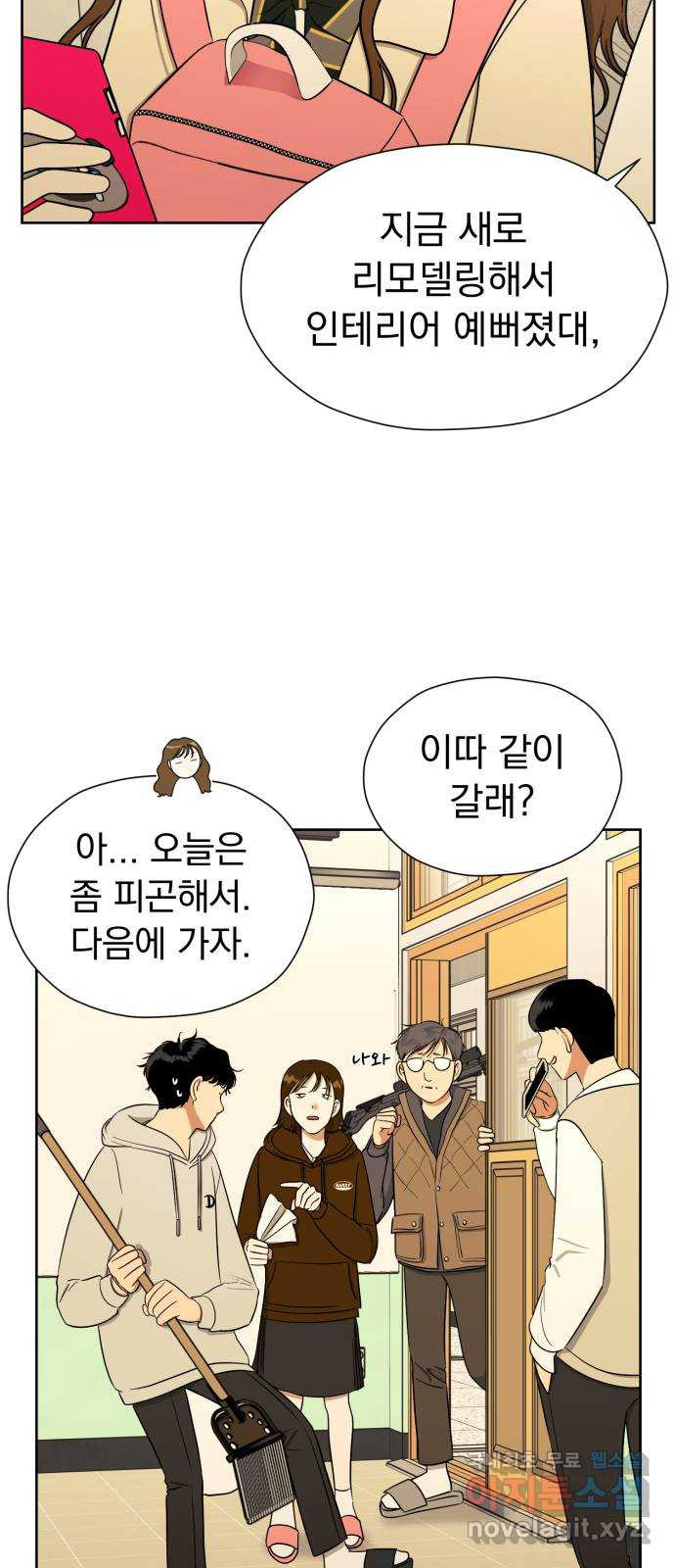 결혼까지 망상했어! 98화 엎질러진 물 - 웹툰 이미지 74