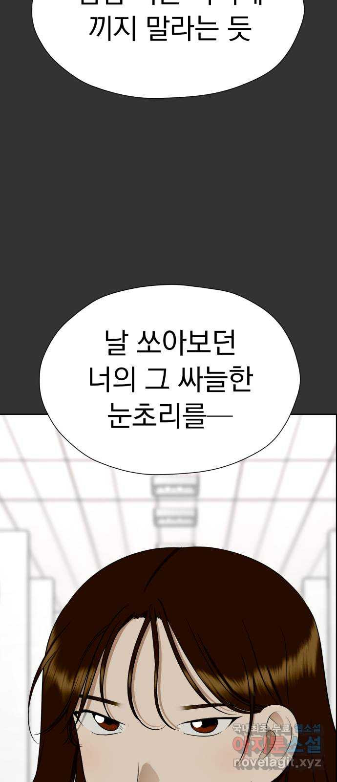 결혼까지 망상했어! 98화 엎질러진 물 - 웹툰 이미지 83