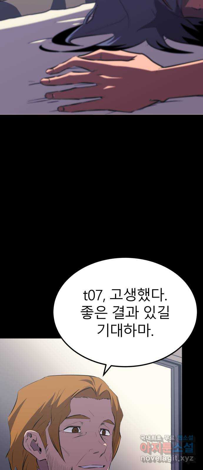 블러드 리벤저 49화 - 웹툰 이미지 19