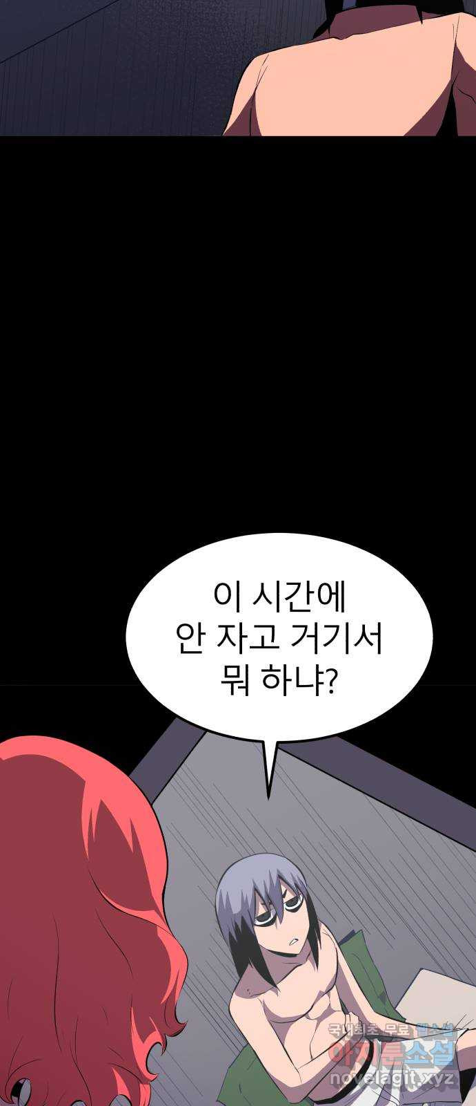 블러드 리벤저 49화 - 웹툰 이미지 29