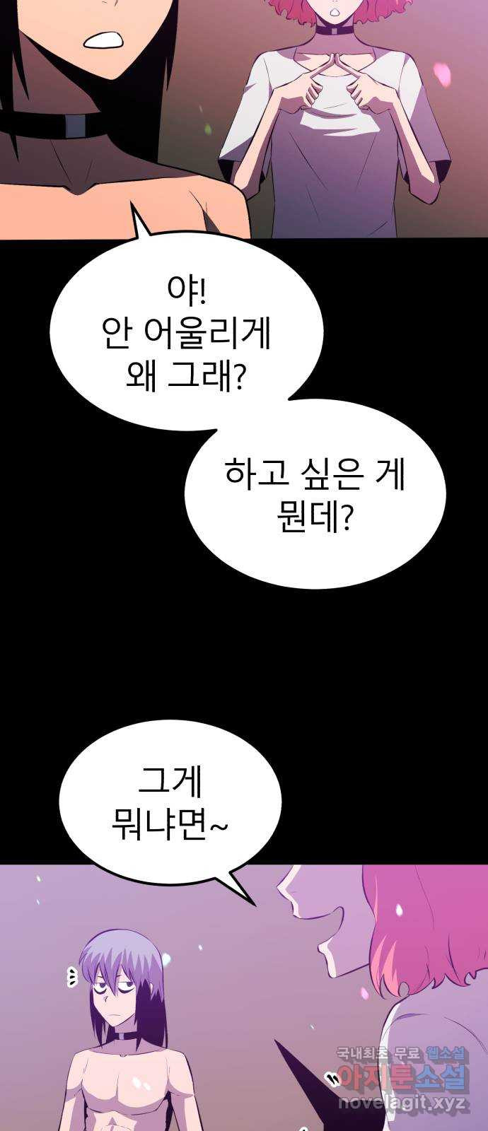 블러드 리벤저 49화 - 웹툰 이미지 50