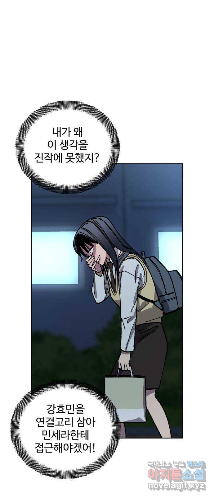 소녀재판 132화 - 웹툰 이미지 22