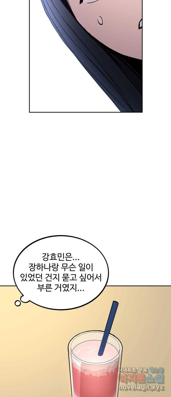 소녀재판 132화 - 웹툰 이미지 52