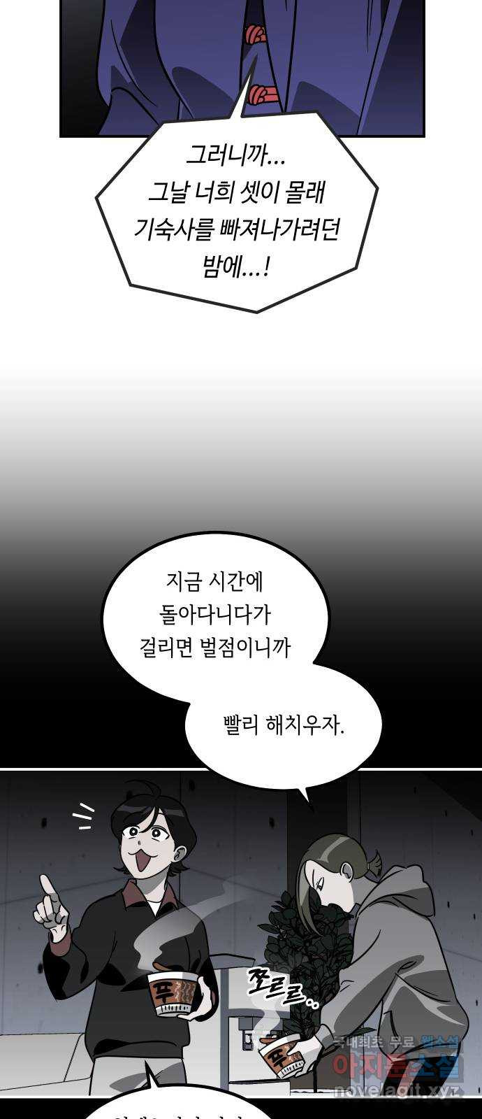 신이 담긴 아이 98화 최종장 : 정면승부 (7) - 웹툰 이미지 64