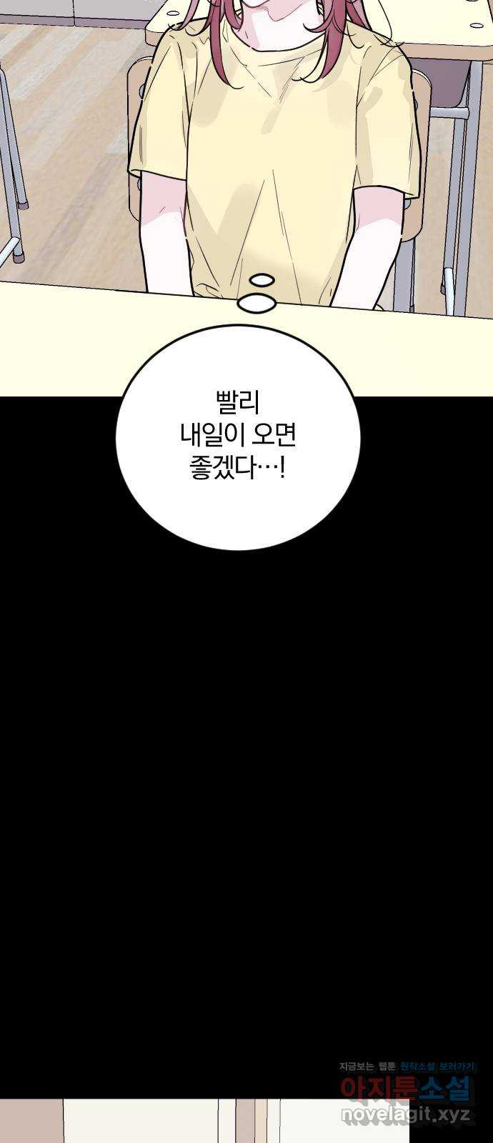 천년간 노려왔습니다 11화 - 웹툰 이미지 26