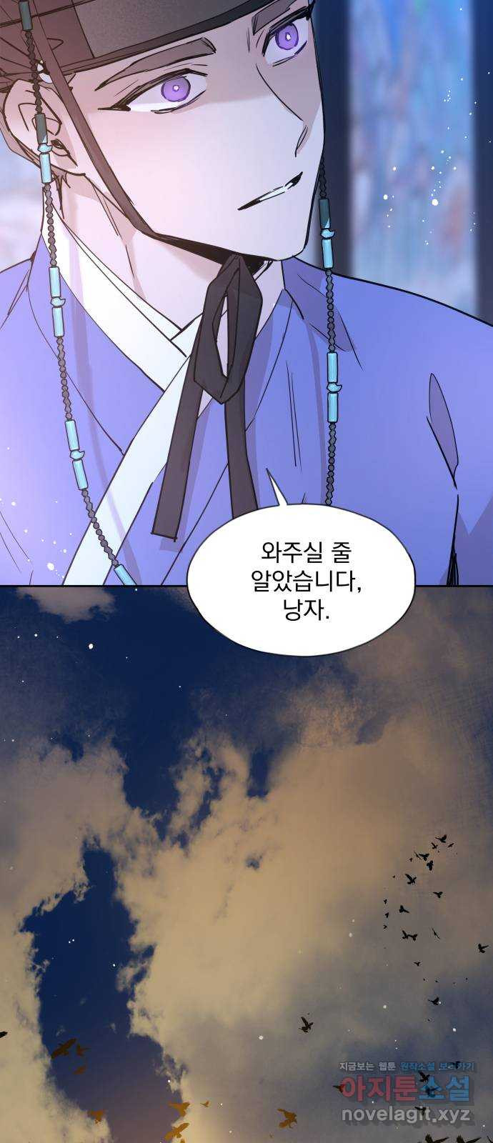 조선여우스캔들 102화. 잊는 것과 잃는 것 (8) - 웹툰 이미지 27