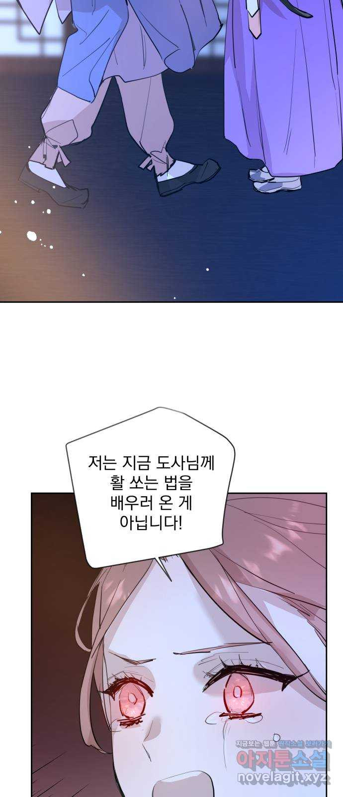 조선여우스캔들 102화. 잊는 것과 잃는 것 (8) - 웹툰 이미지 43