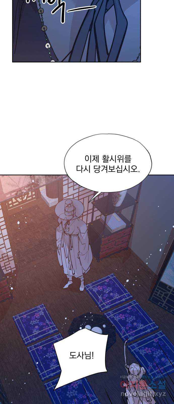 조선여우스캔들 102화. 잊는 것과 잃는 것 (8) - 웹툰 이미지 51