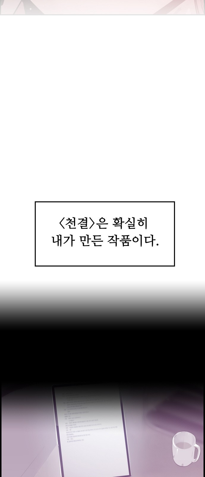 인생영화 6화 악의 손길 - 웹툰 이미지 91