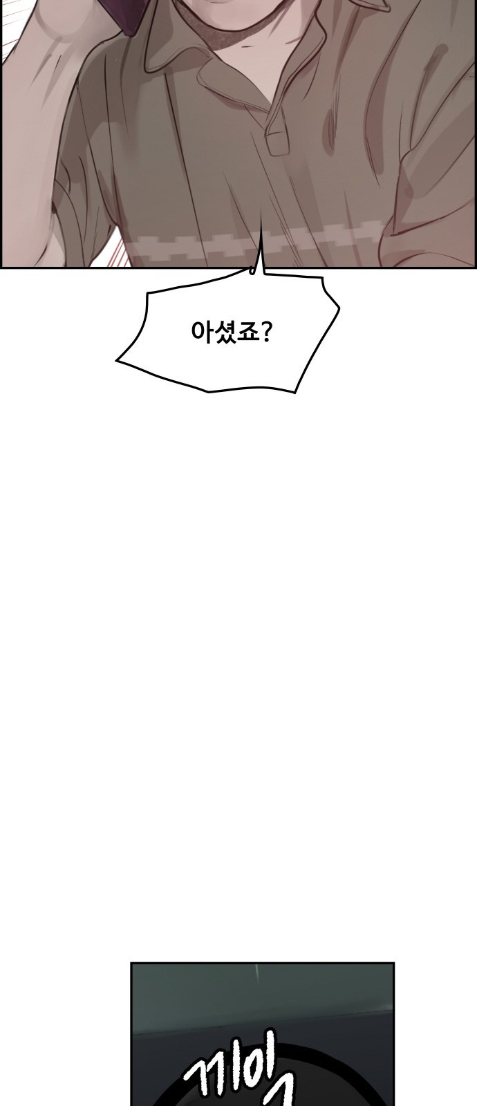 인생영화 6화 악의 손길 - 웹툰 이미지 102