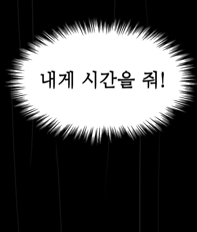 인생영화 6화 악의 손길 - 웹툰 이미지 138