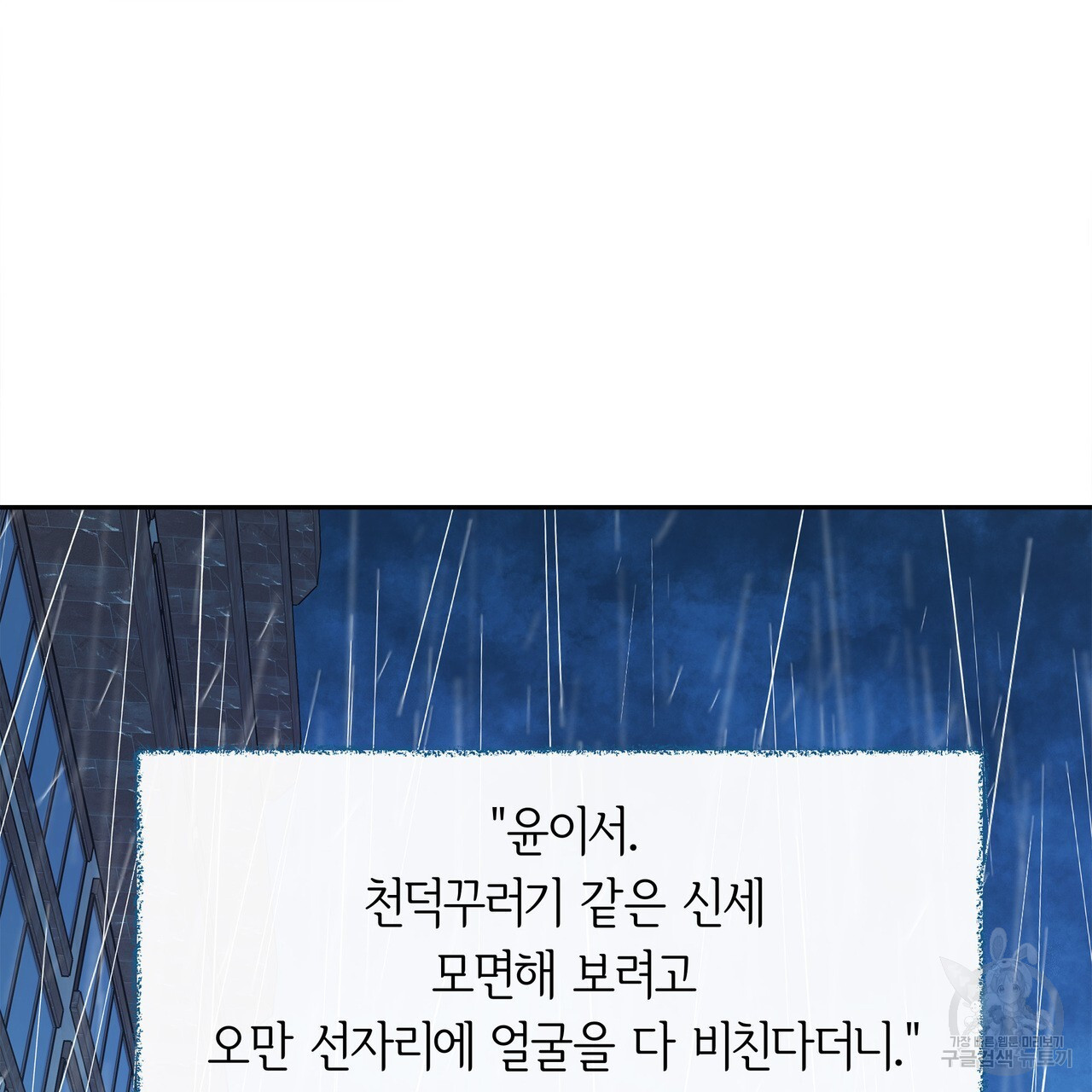 세상의 끝 1화 - 웹툰 이미지 116