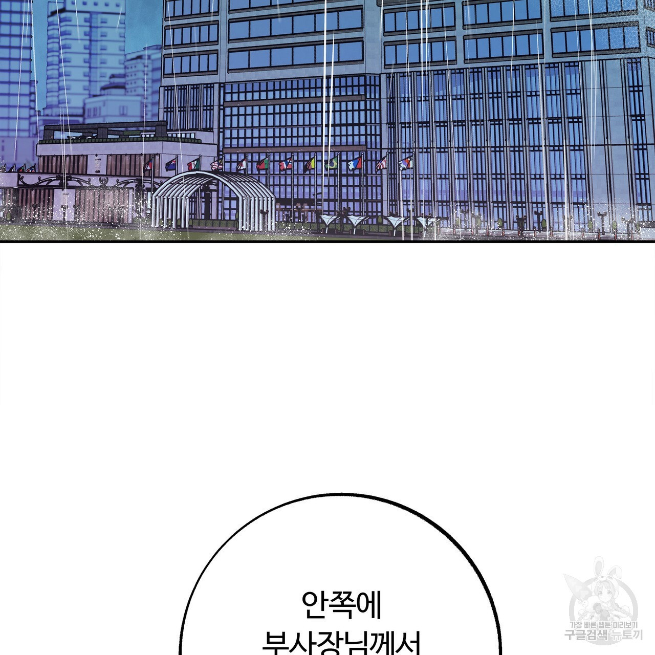 세상의 끝 2화 - 웹툰 이미지 2