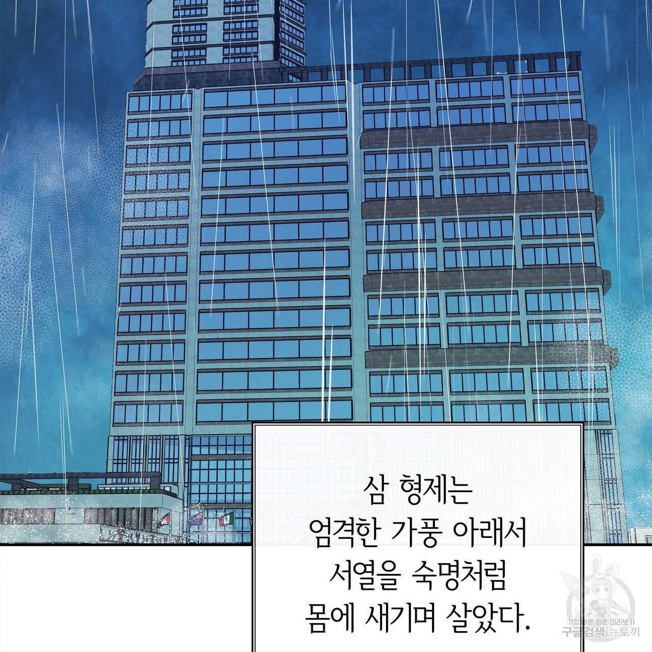 세상의 끝 2화 - 웹툰 이미지 50