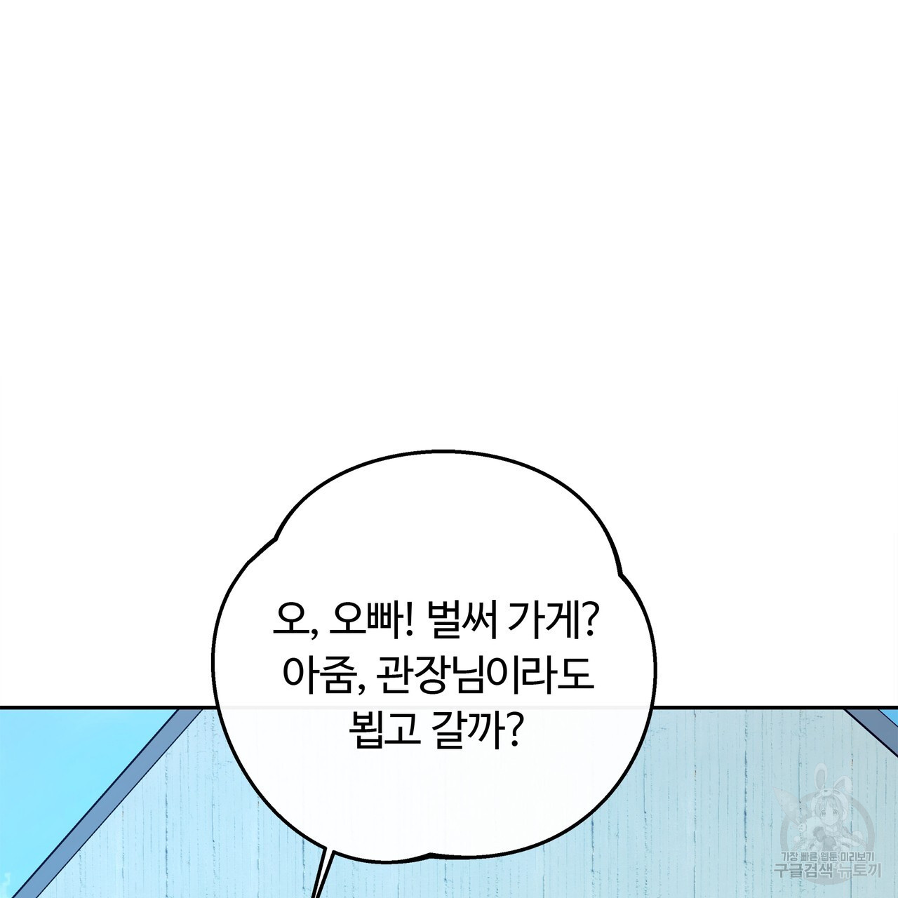 세상의 끝 3화 - 웹툰 이미지 141