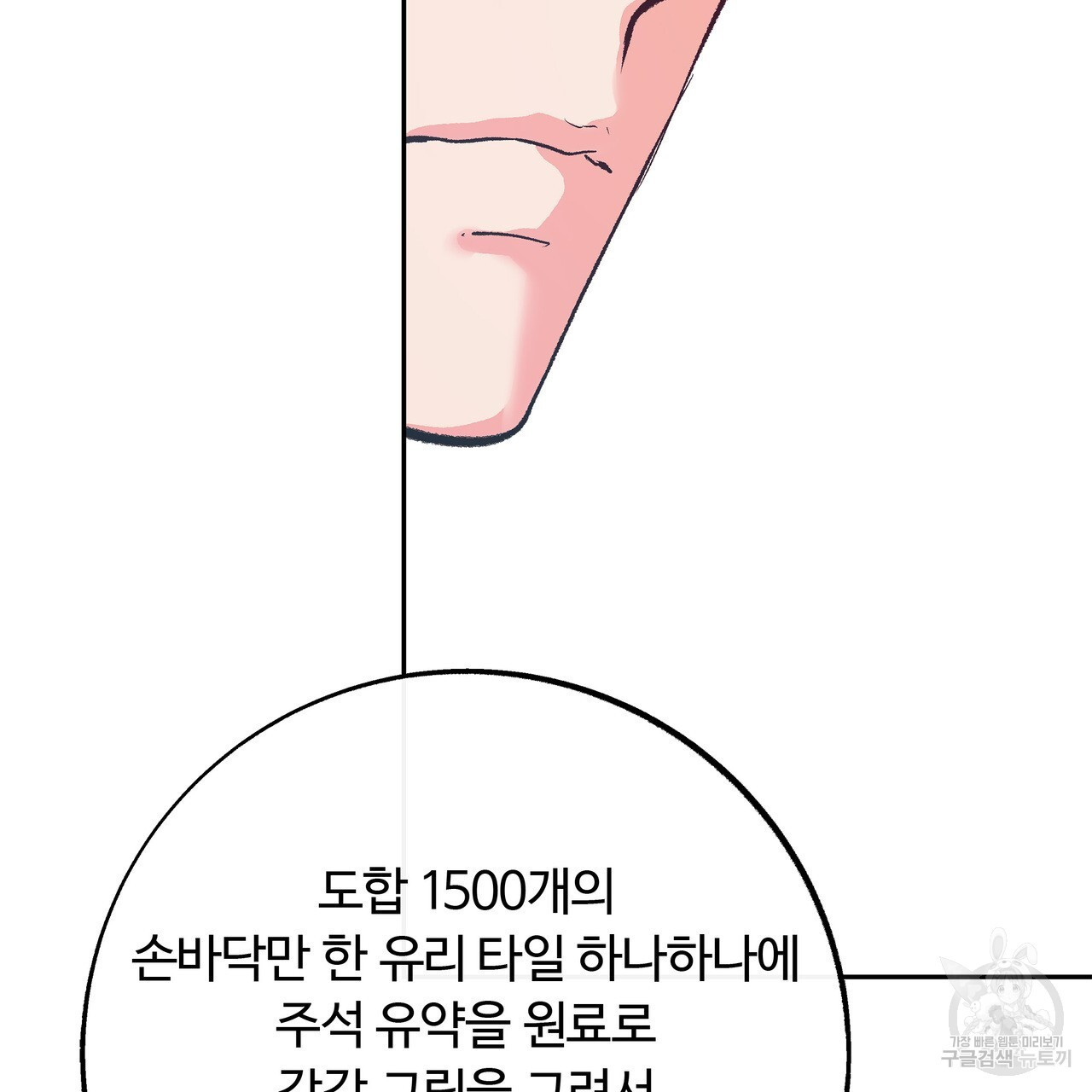 세상의 끝 4화 - 웹툰 이미지 39