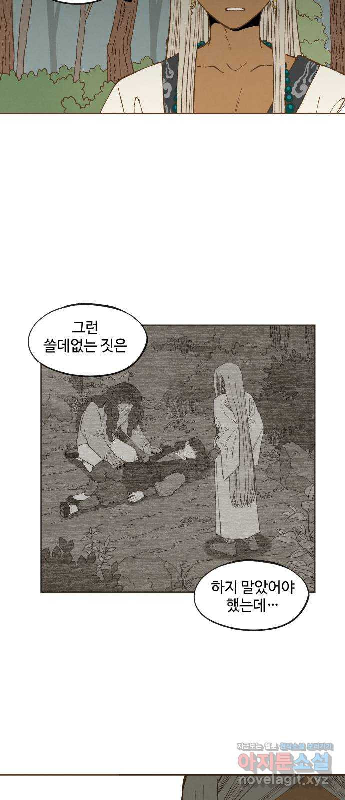 합격시켜주세용 159화 - 웹툰 이미지 39