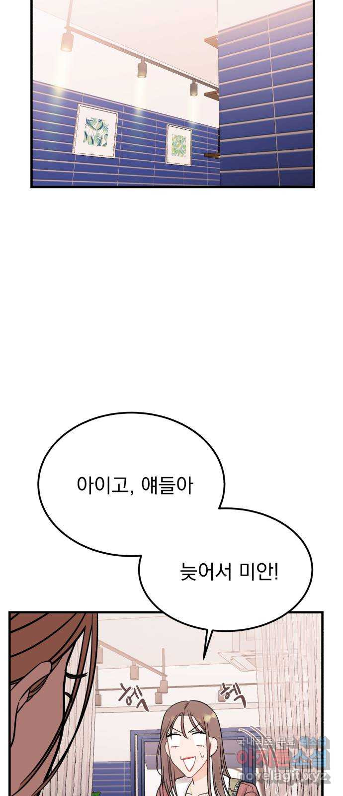 위험한 남편을 길들이는 법 49화: 근본이 없는 남자 - 웹툰 이미지 11