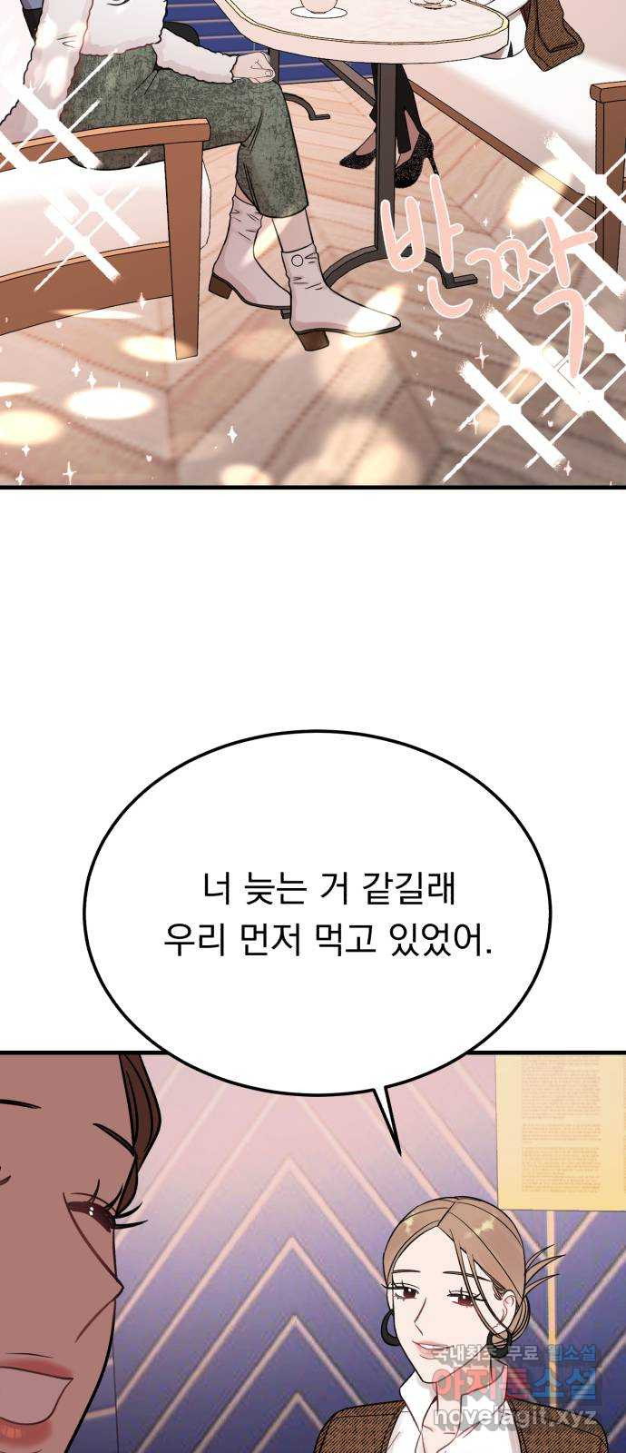 위험한 남편을 길들이는 법 49화: 근본이 없는 남자 - 웹툰 이미지 13