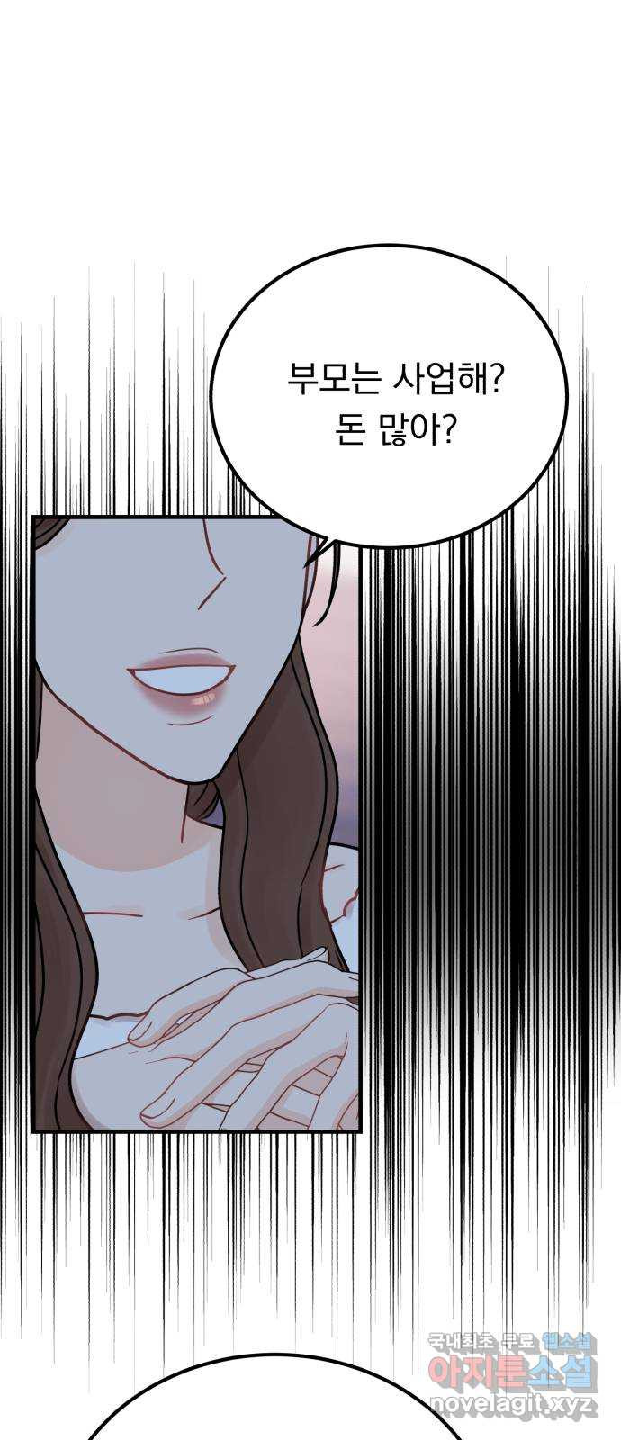 위험한 남편을 길들이는 법 49화: 근본이 없는 남자 - 웹툰 이미지 30