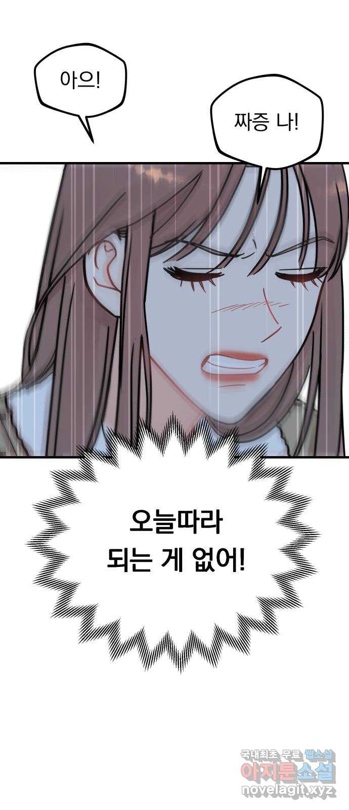 위험한 남편을 길들이는 법 49화: 근본이 없는 남자 - 웹툰 이미지 62