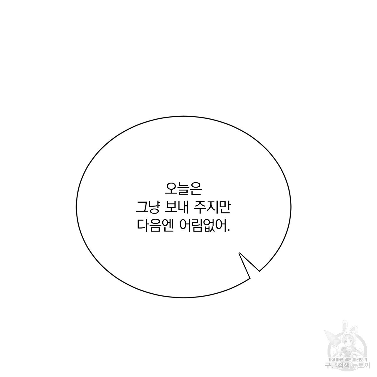 잠 못 드는 시녀의 밤 36화 - 웹툰 이미지 16