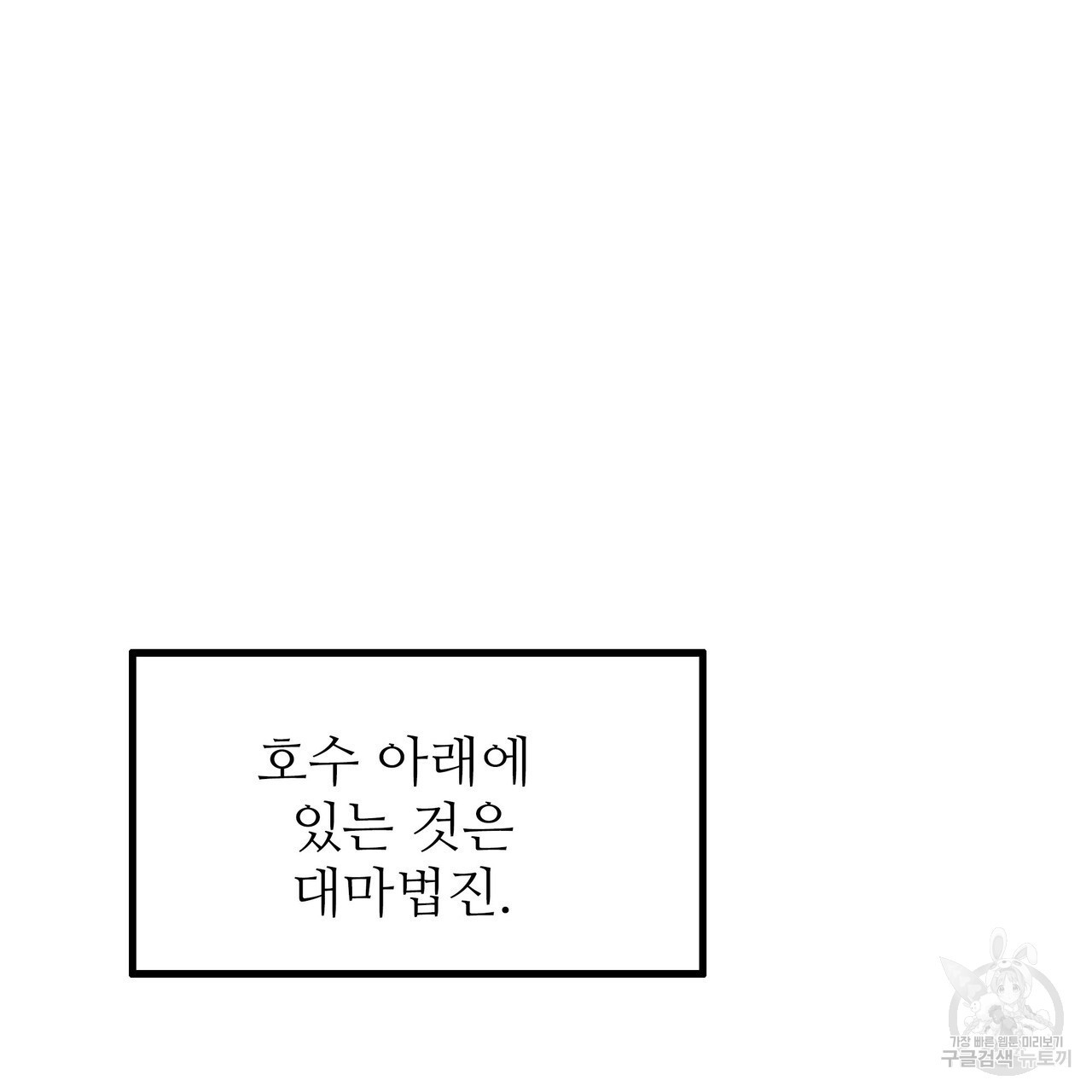 황제의 약혼녀로 산다는 것은 88화 - 웹툰 이미지 44