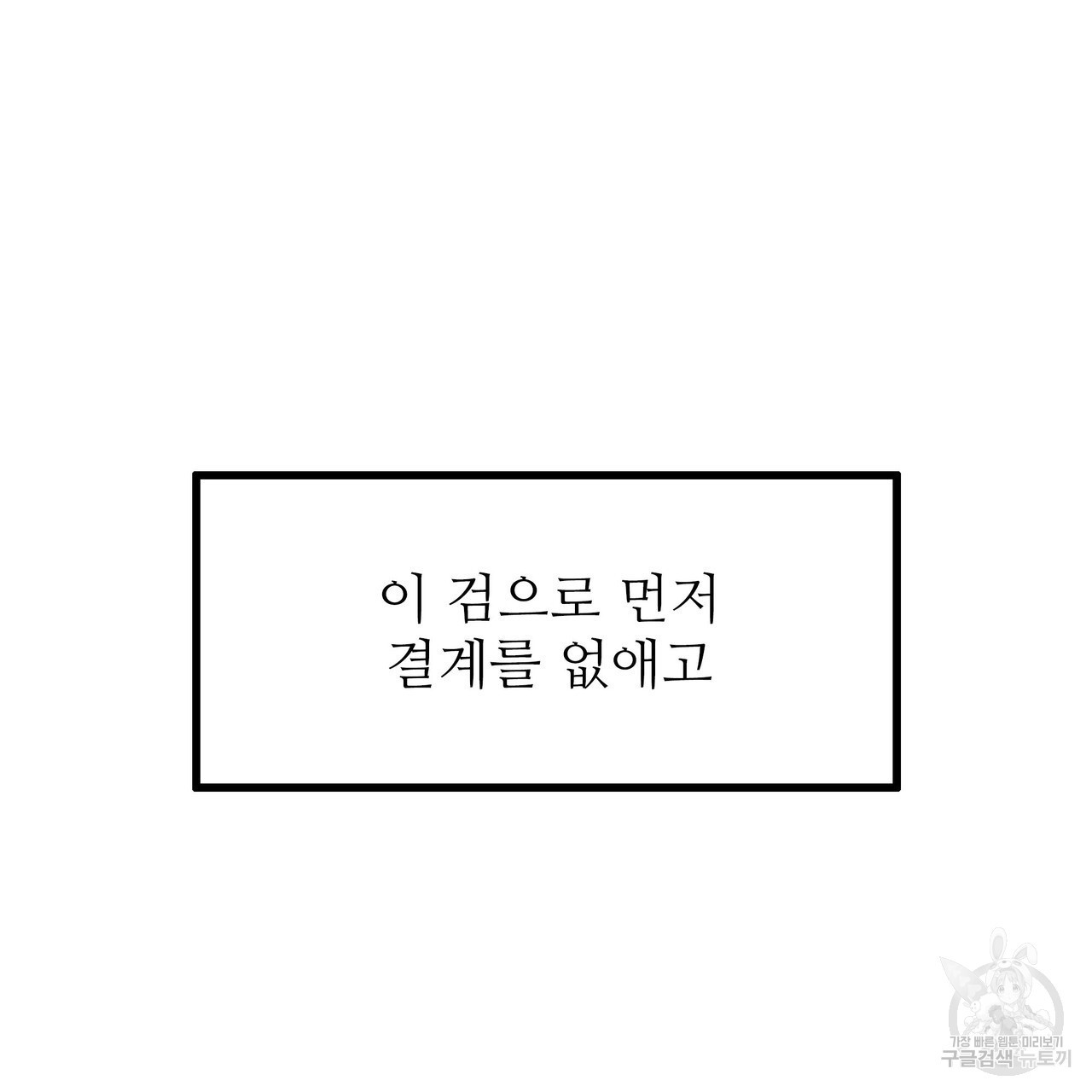 황제의 약혼녀로 산다는 것은 88화 - 웹툰 이미지 48