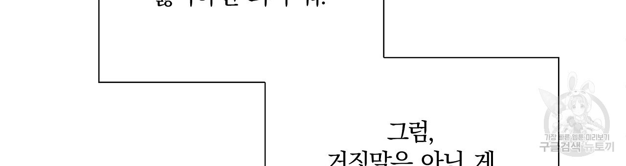 잠 못 드는 시녀의 밤 36화 - 웹툰 이미지 195