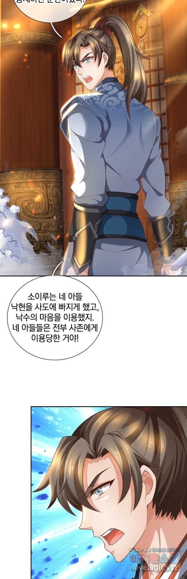 각성검신 150화 - 웹툰 이미지 19