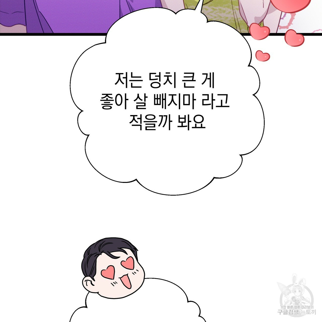 티파니에서 모닝 키스를 66화 - 웹툰 이미지 219