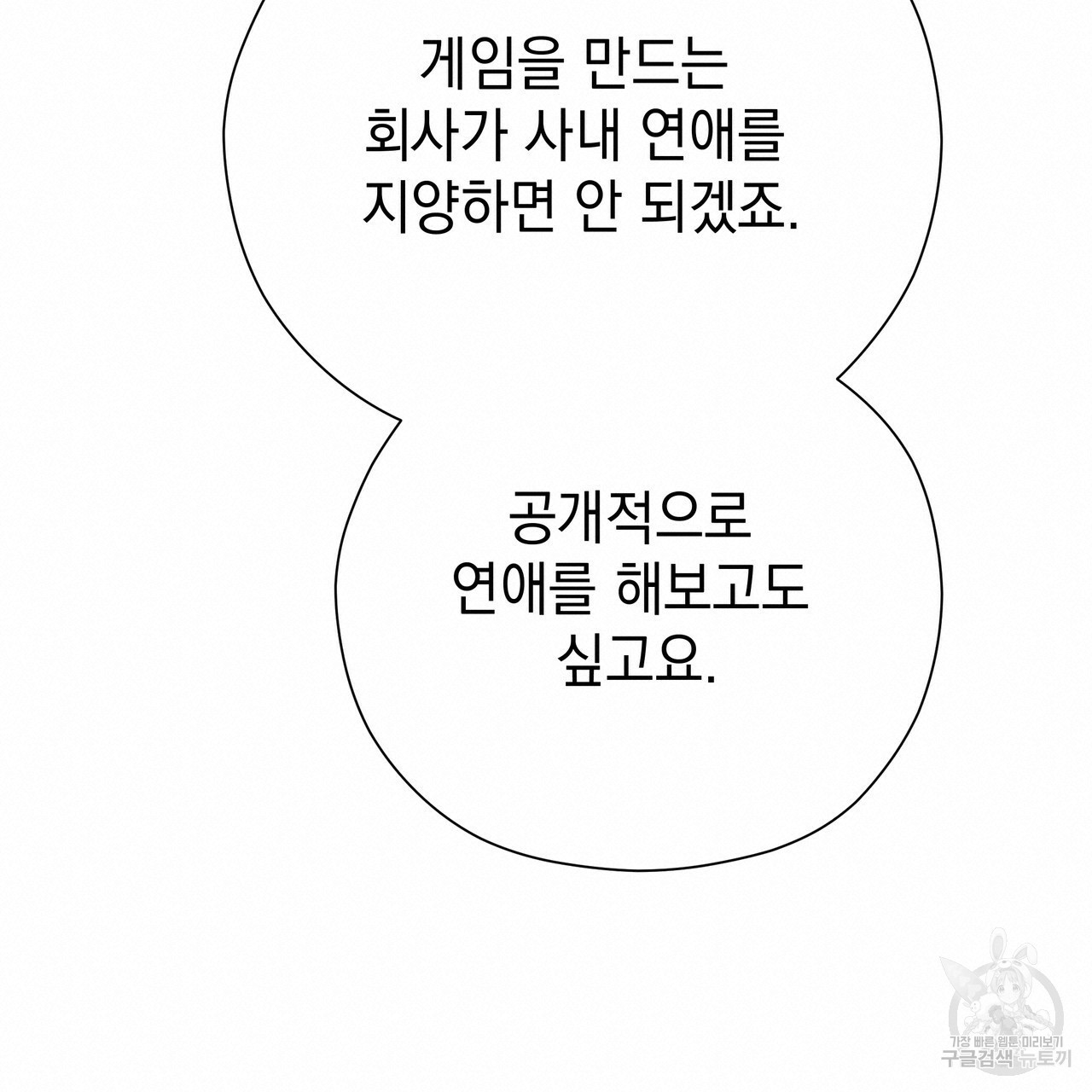 티파니에서 모닝 키스를 66화 - 웹툰 이미지 247