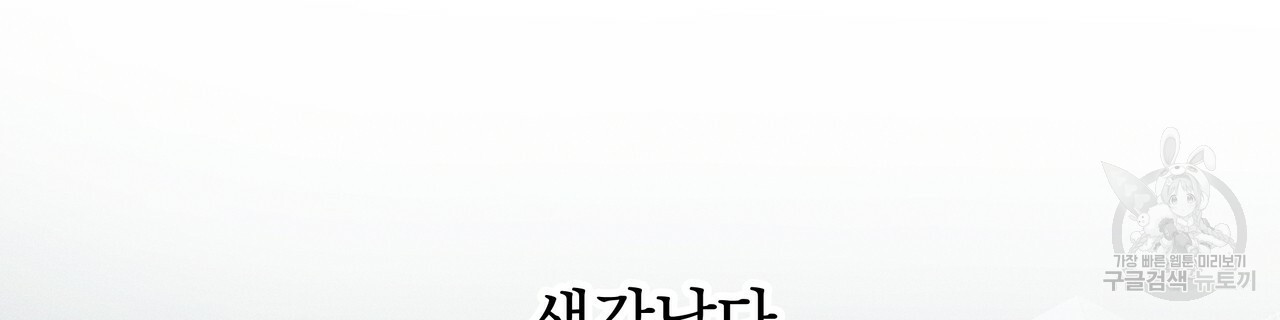 티파니에서 모닝 키스를 66화 - 웹툰 이미지 272