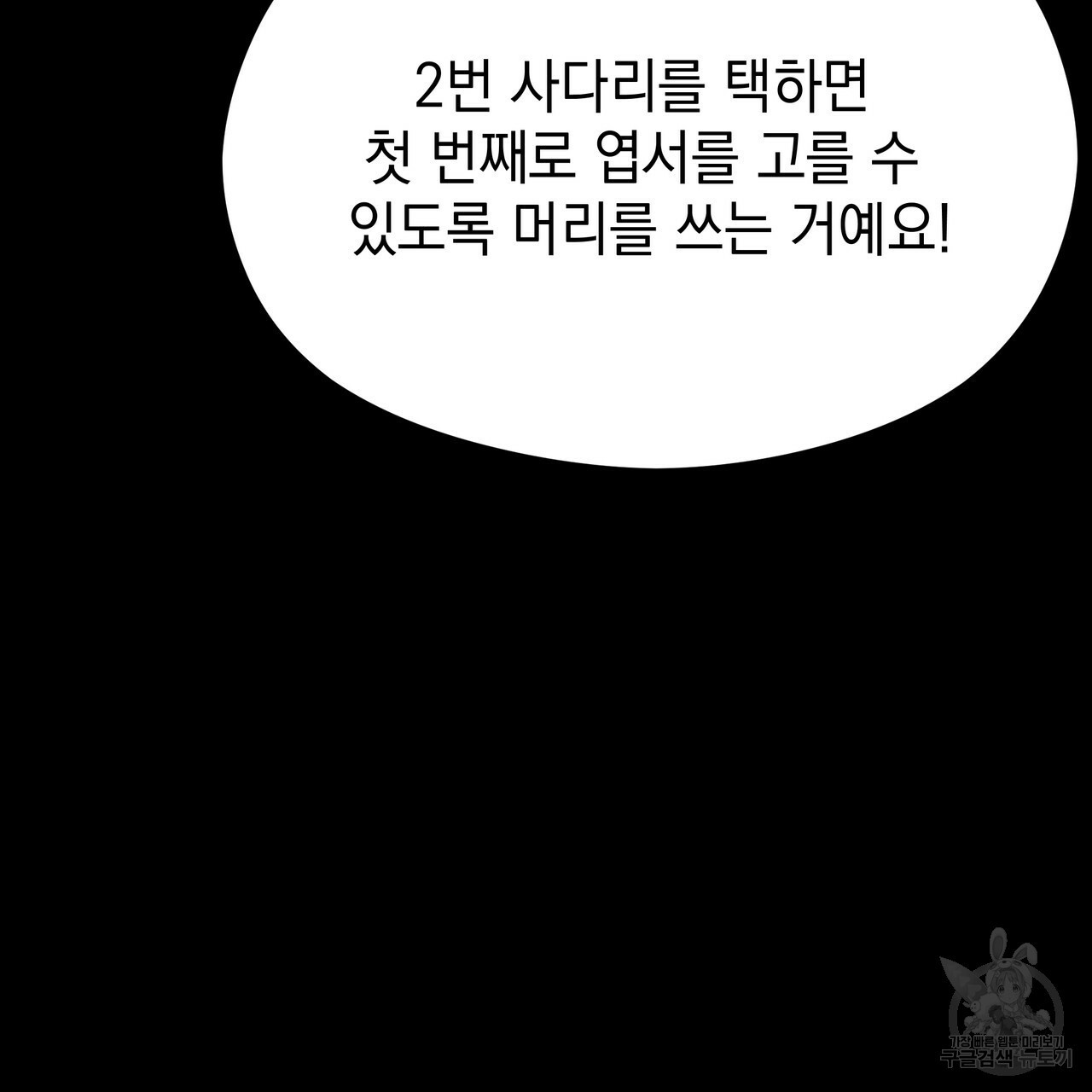 티파니에서 모닝 키스를 67화 - 웹툰 이미지 11