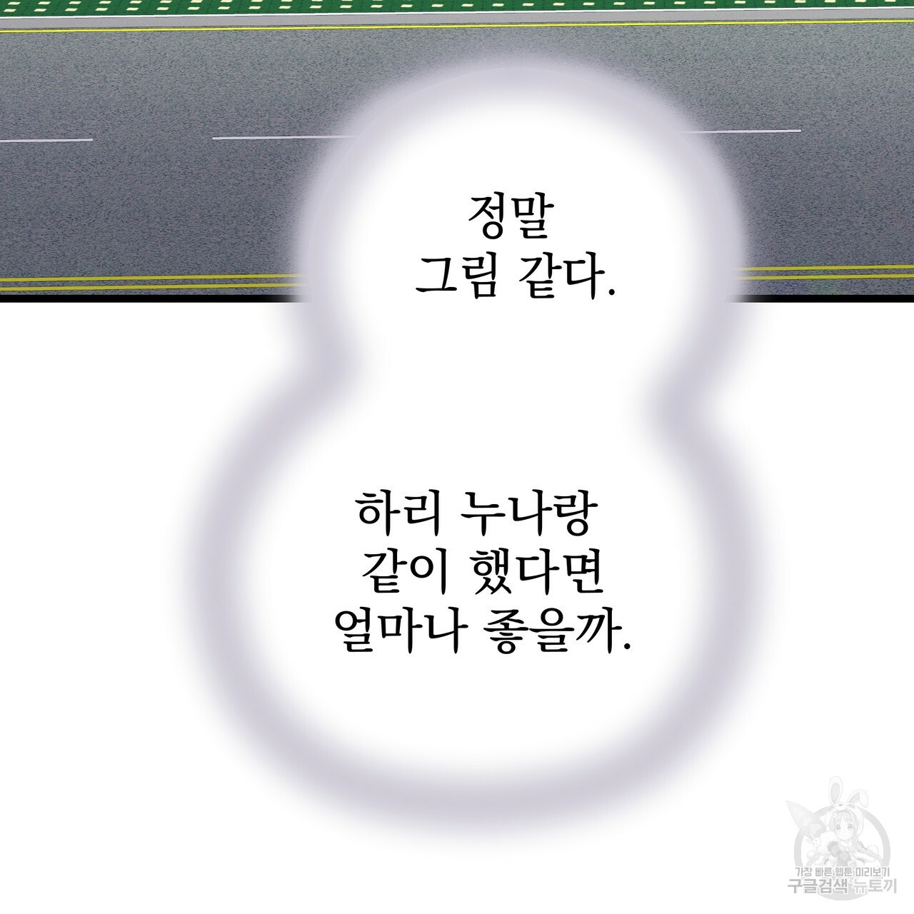 티파니에서 모닝 키스를 67화 - 웹툰 이미지 231