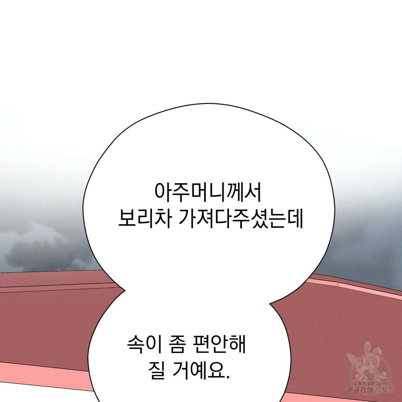 티파니에서 모닝 키스를 68화 - 웹툰 이미지 129