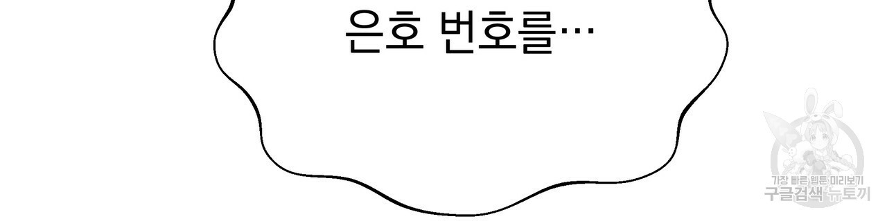 티파니에서 모닝 키스를 69화 - 웹툰 이미지 82