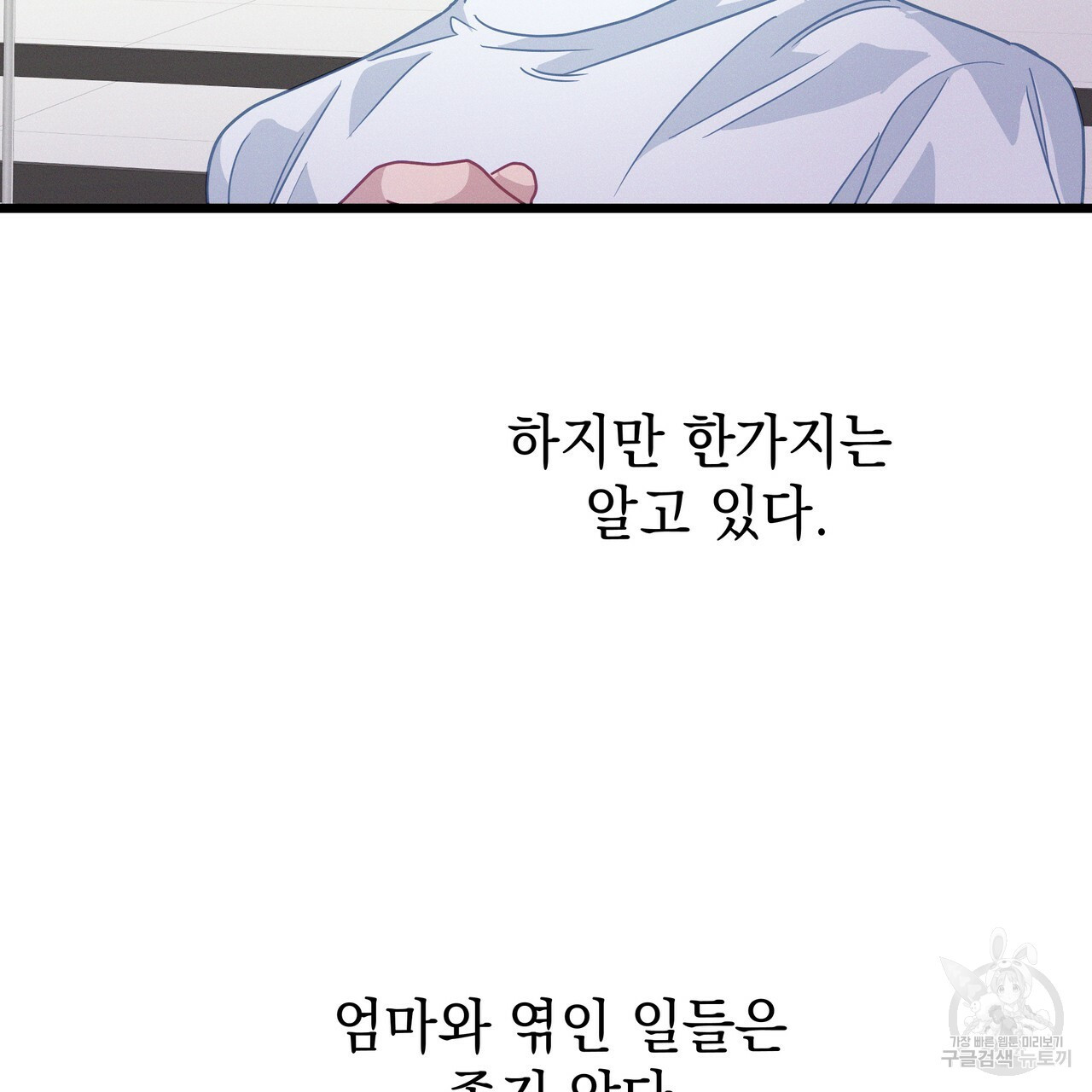 티파니에서 모닝 키스를 69화 - 웹툰 이미지 123