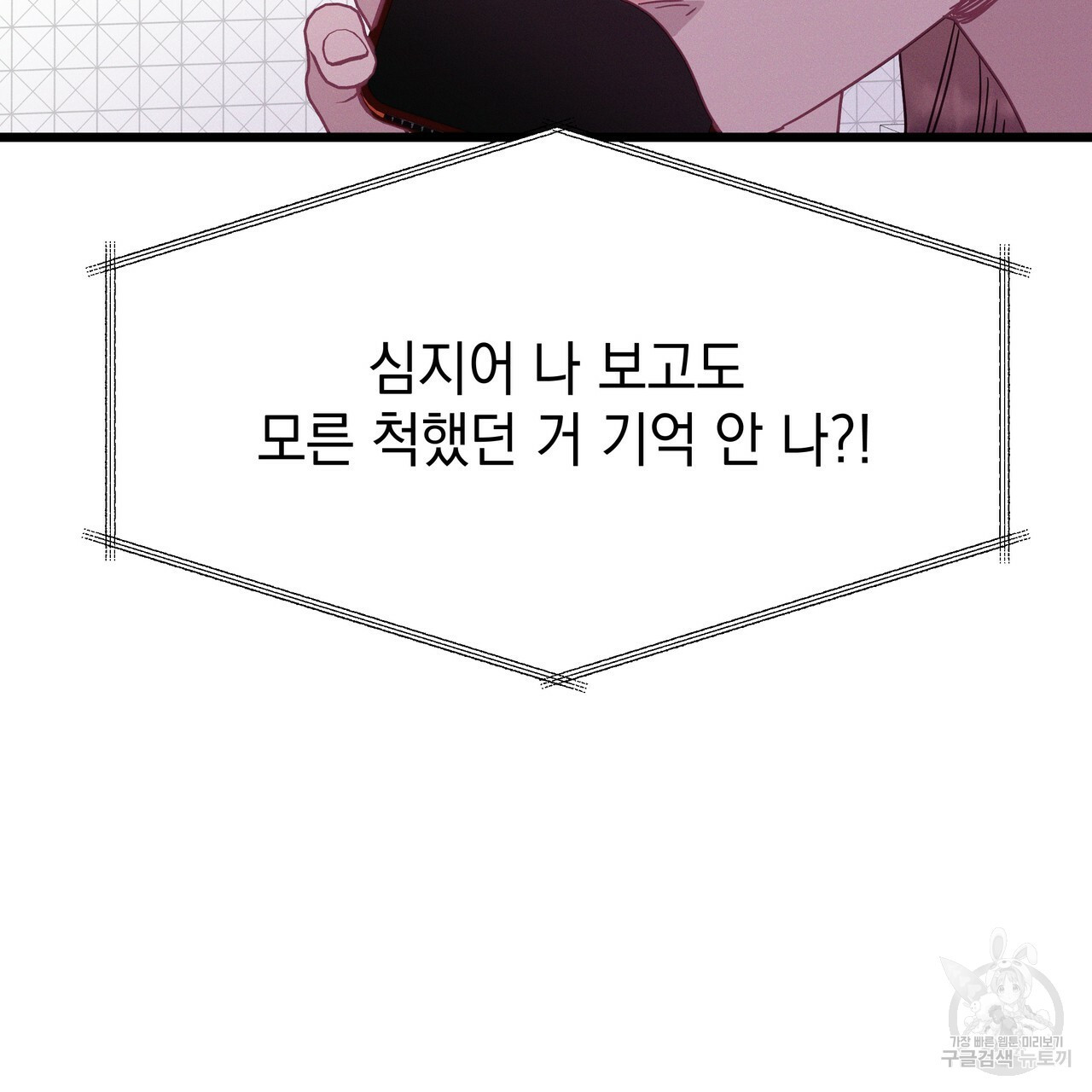 티파니에서 모닝 키스를 69화 - 웹툰 이미지 163