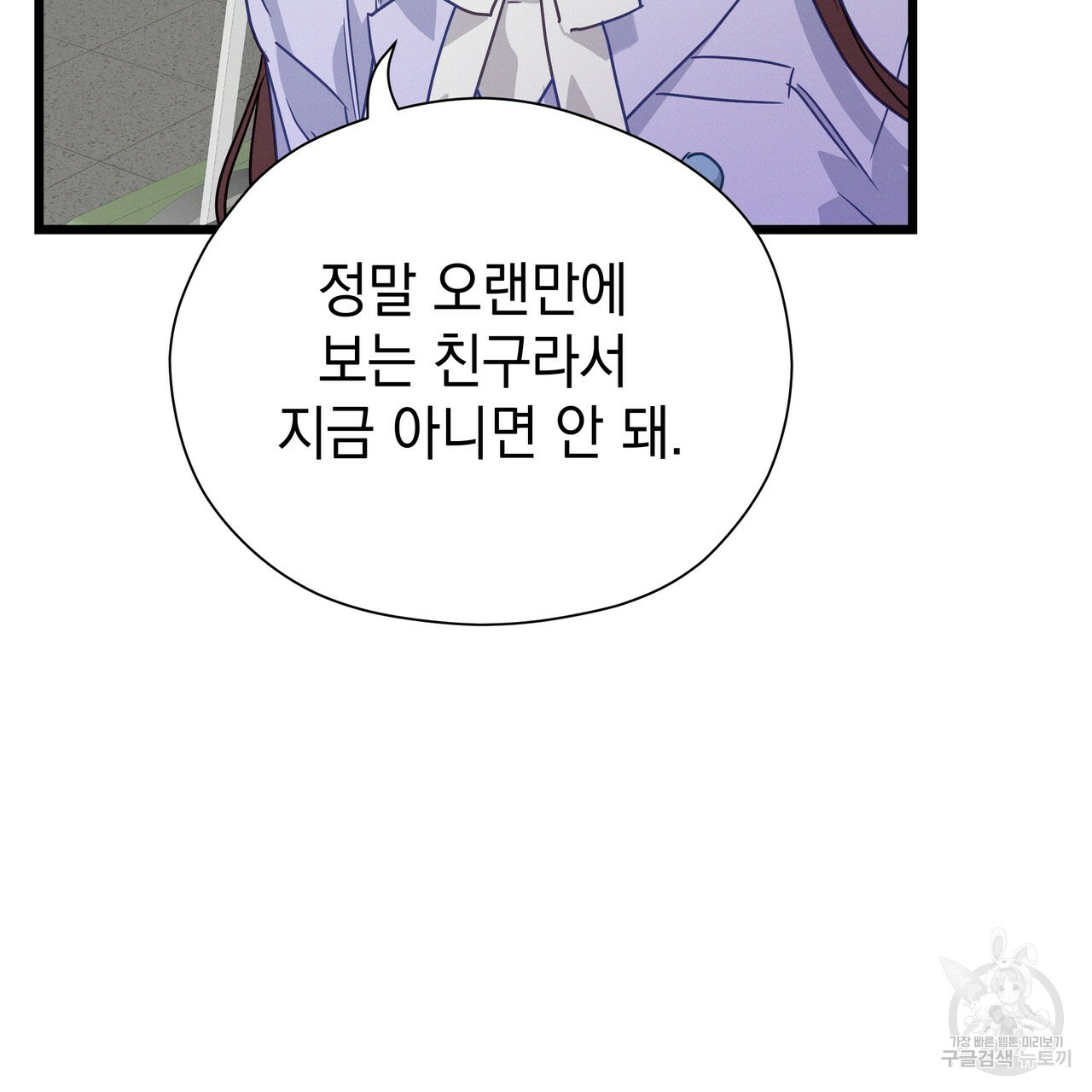 티파니에서 모닝 키스를 70화 - 웹툰 이미지 21