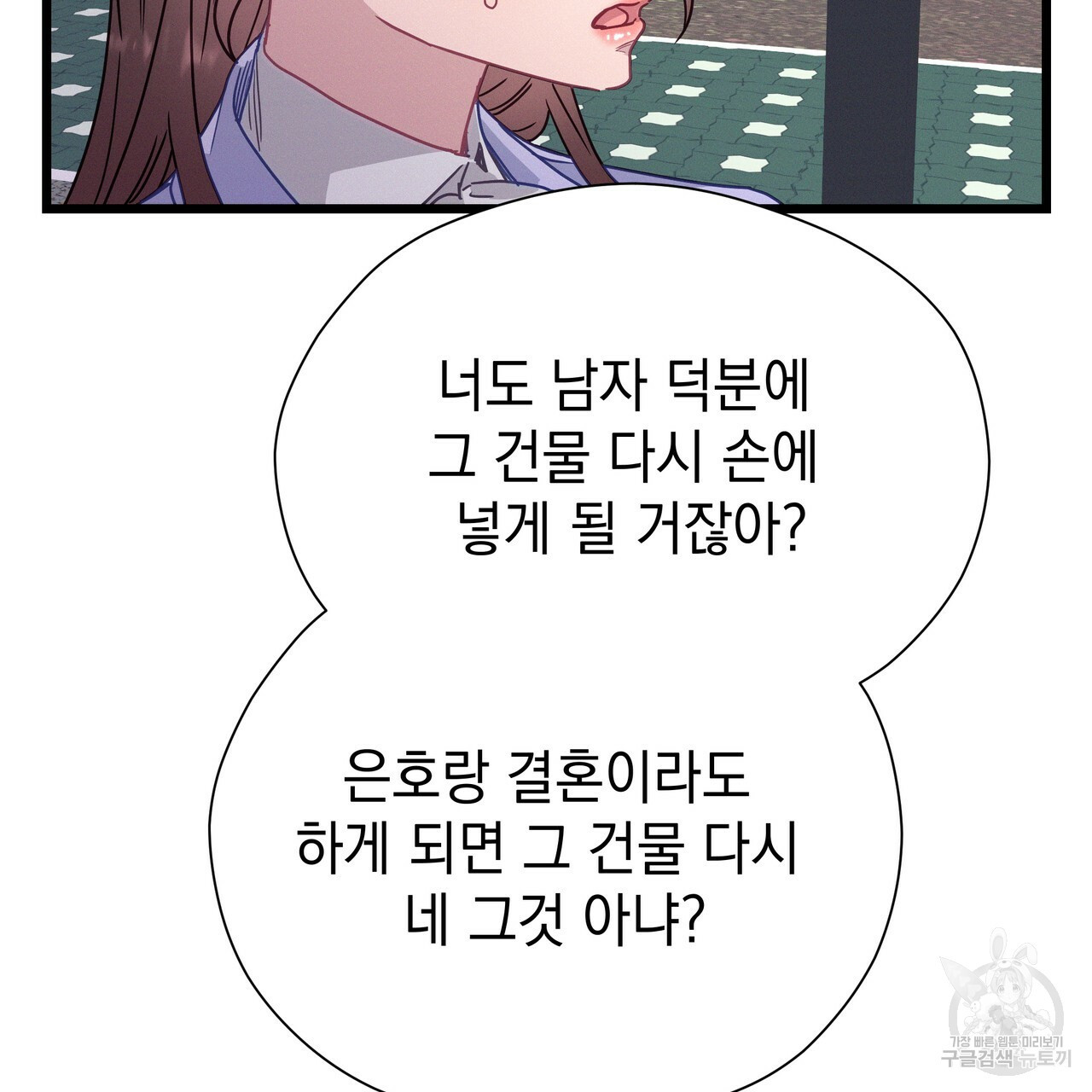 티파니에서 모닝 키스를 70화 - 웹툰 이미지 123