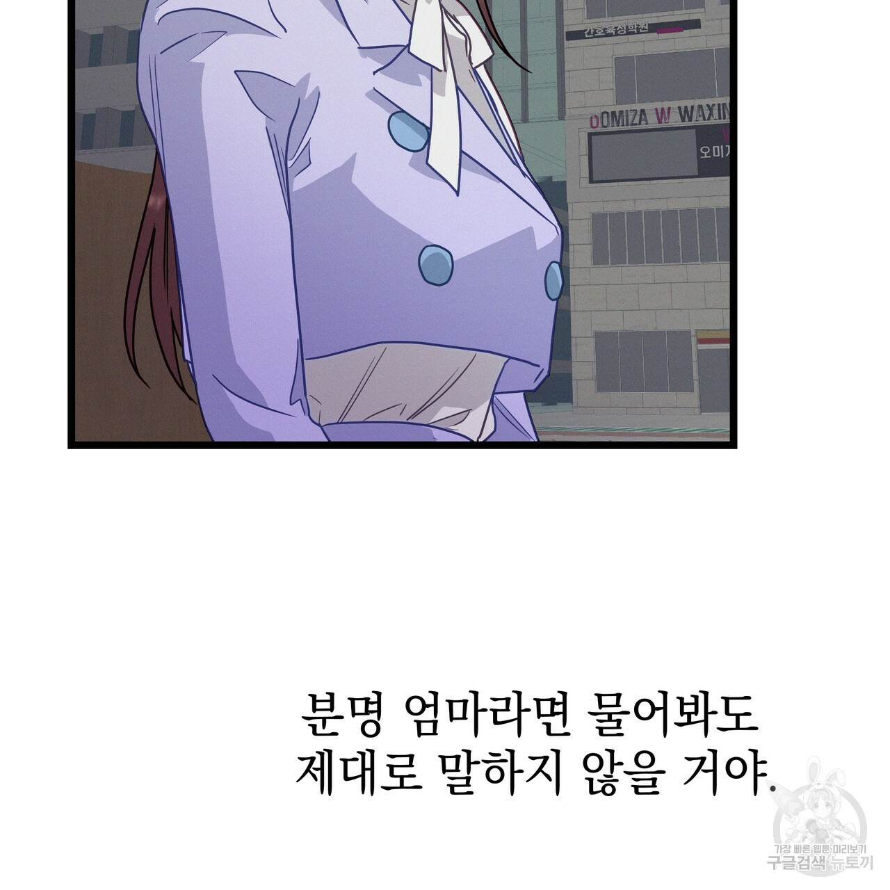 티파니에서 모닝 키스를 70화 - 웹툰 이미지 167