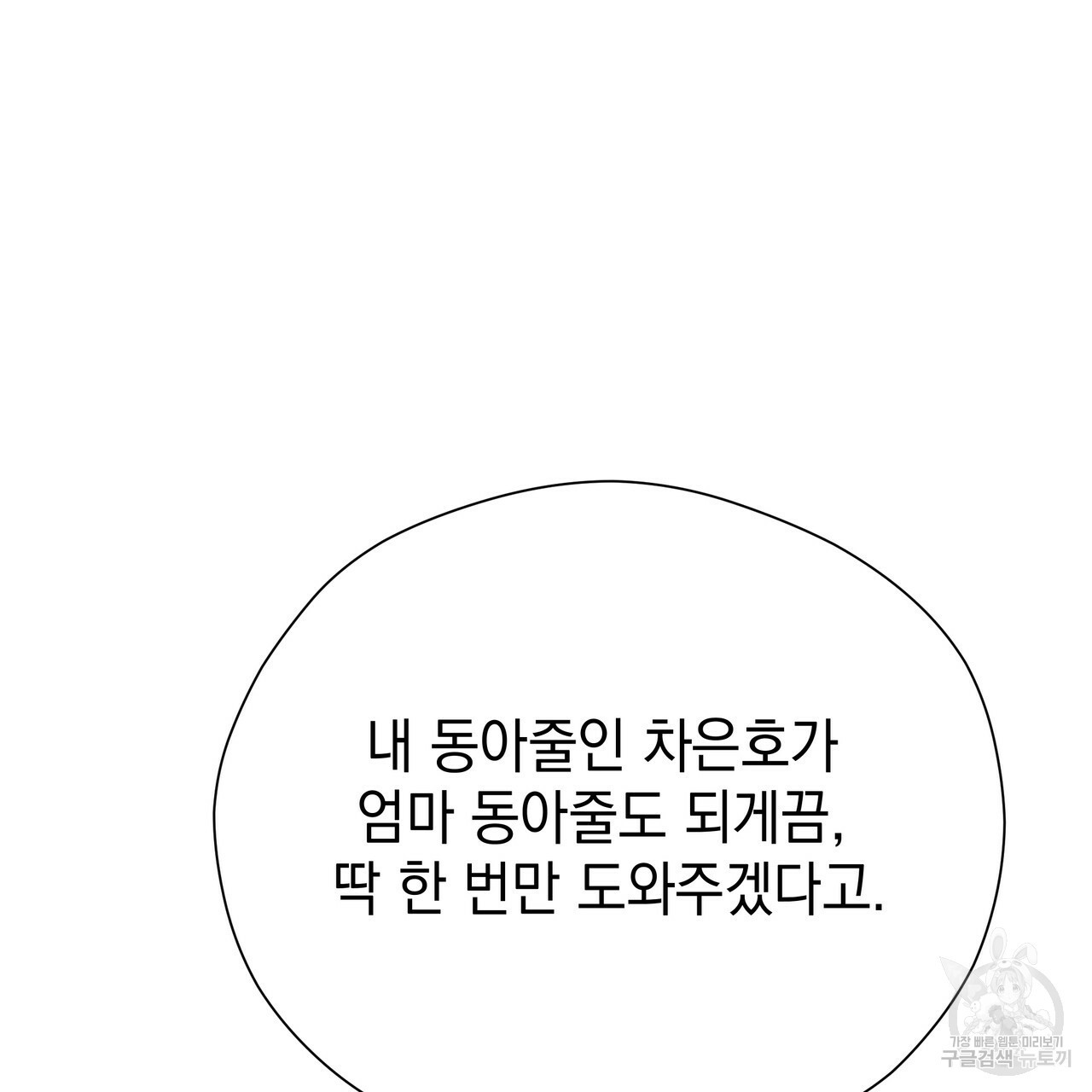 티파니에서 모닝 키스를 70화 - 웹툰 이미지 193