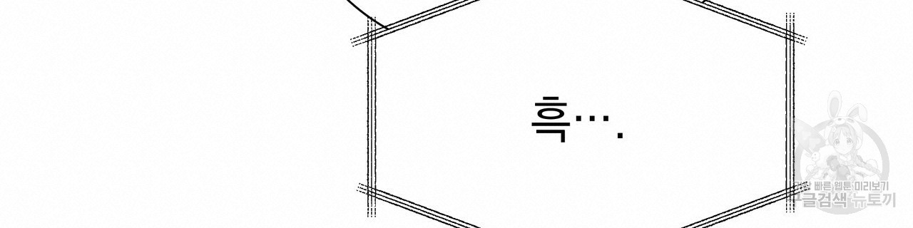 티파니에서 모닝 키스를 70화 - 웹툰 이미지 240