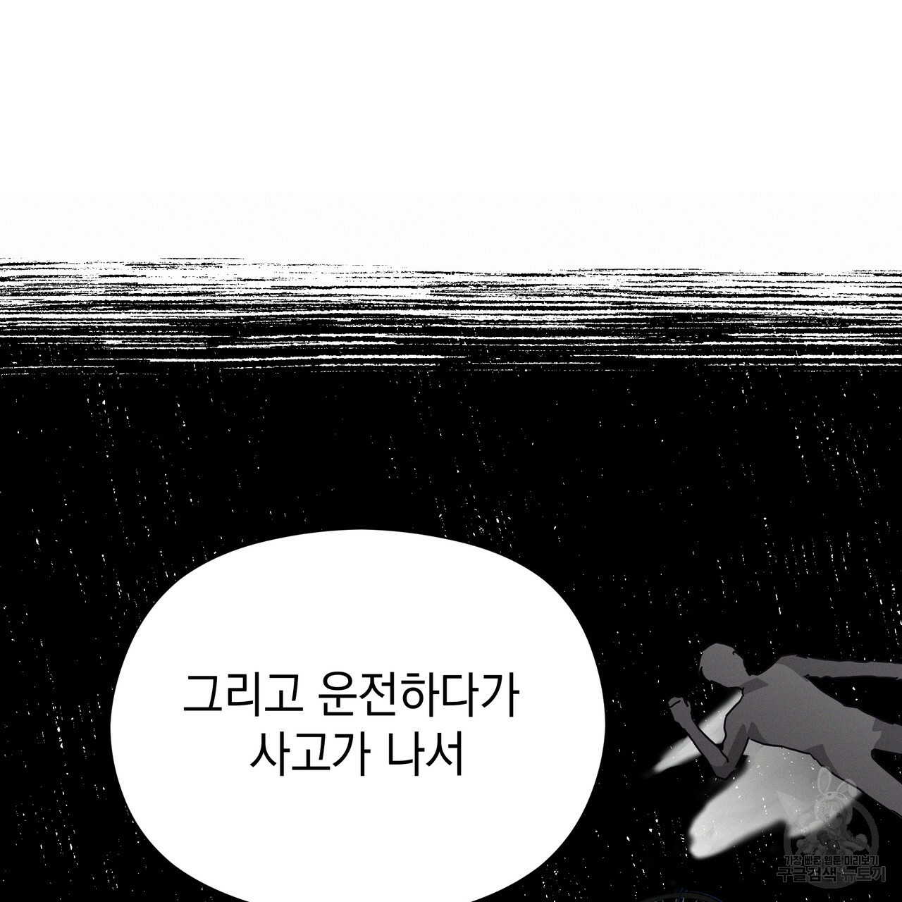 티파니에서 모닝 키스를 71화 - 웹툰 이미지 41