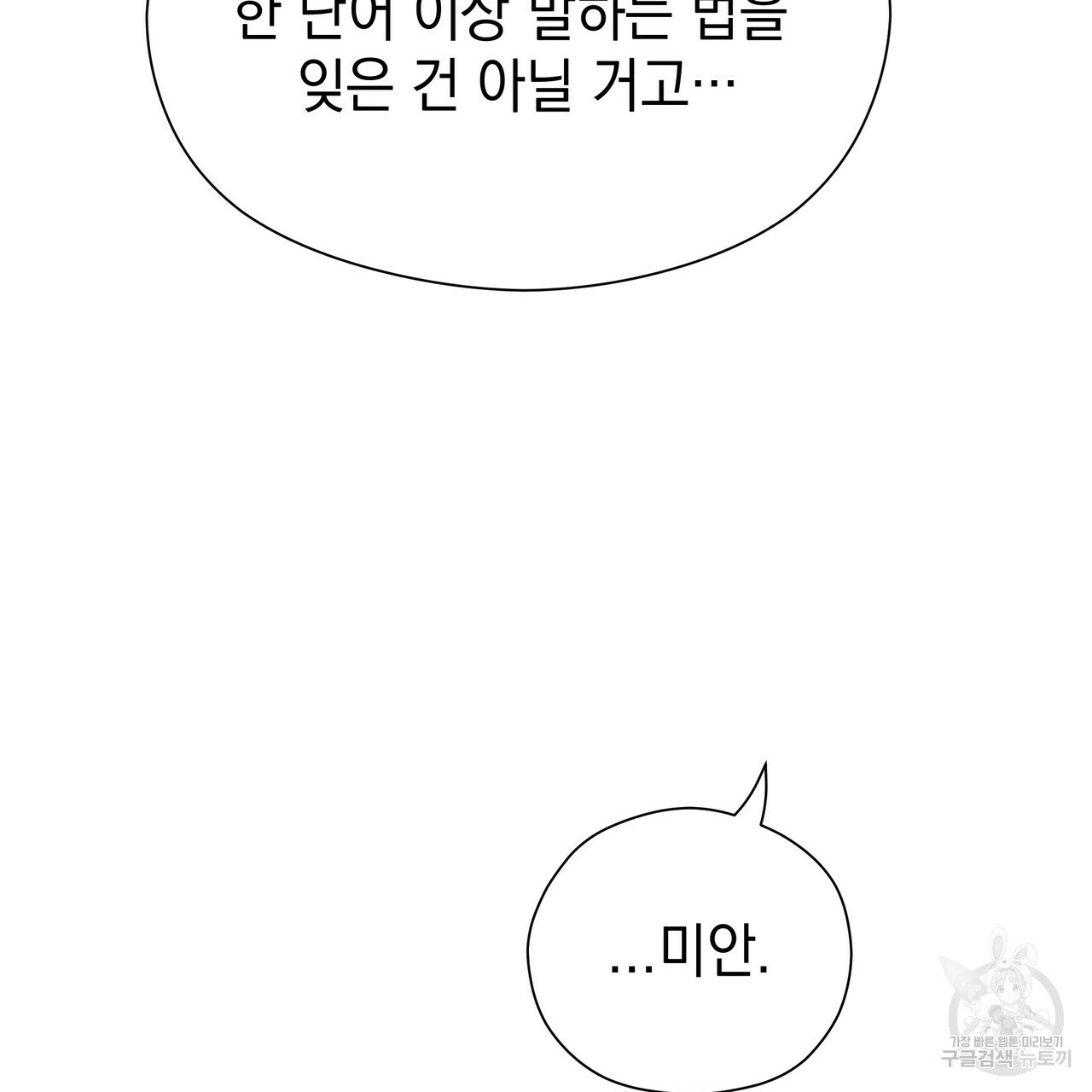 티파니에서 모닝 키스를 71화 - 웹툰 이미지 221