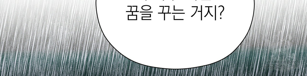 티파니에서 모닝 키스를 72화 - 웹툰 이미지 62