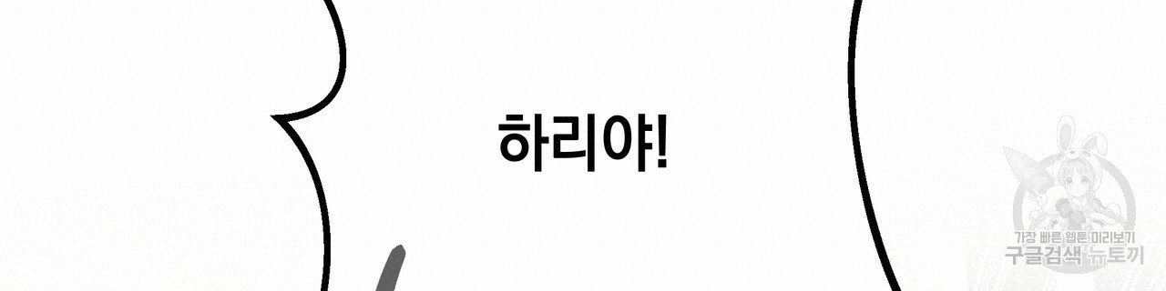 티파니에서 모닝 키스를 72화 - 웹툰 이미지 76