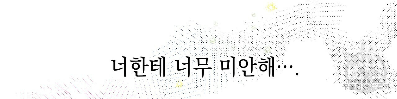 티파니에서 모닝 키스를 72화 - 웹툰 이미지 112