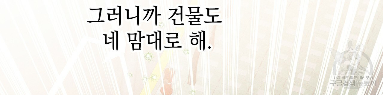 티파니에서 모닝 키스를 72화 - 웹툰 이미지 126